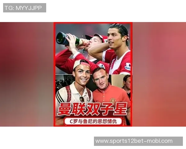 鲁尼回忆06世界杯与C罗的恩怨情仇及赛后和解的心路历程